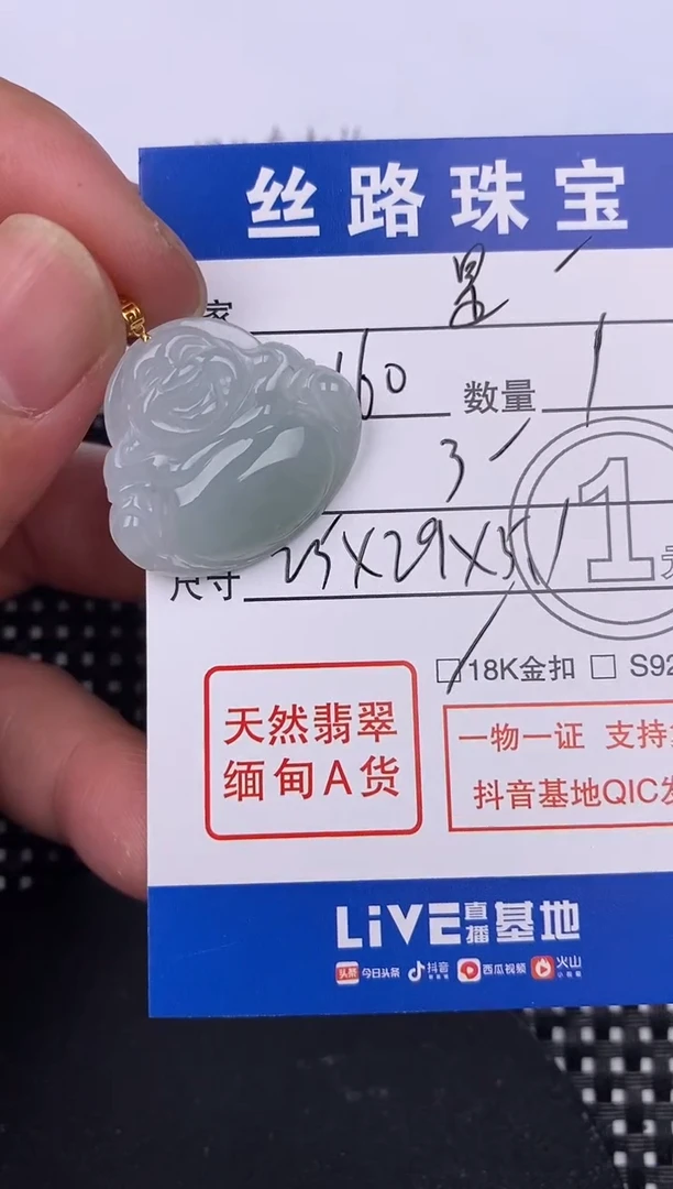 【闪购商品】翡翠颈饰18K金镶嵌挂件