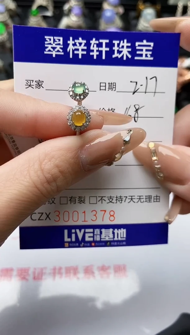 【闪购商品】翡翠戒指银S925镶嵌/1378