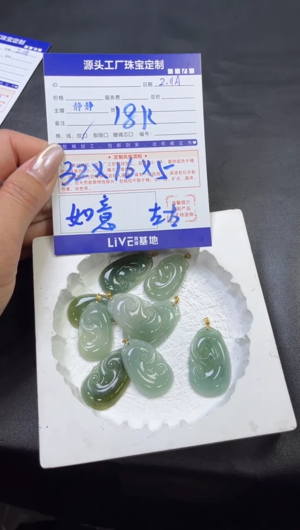 【闪购商品】翡翠颈饰18K金镶嵌如意多样性/发一件