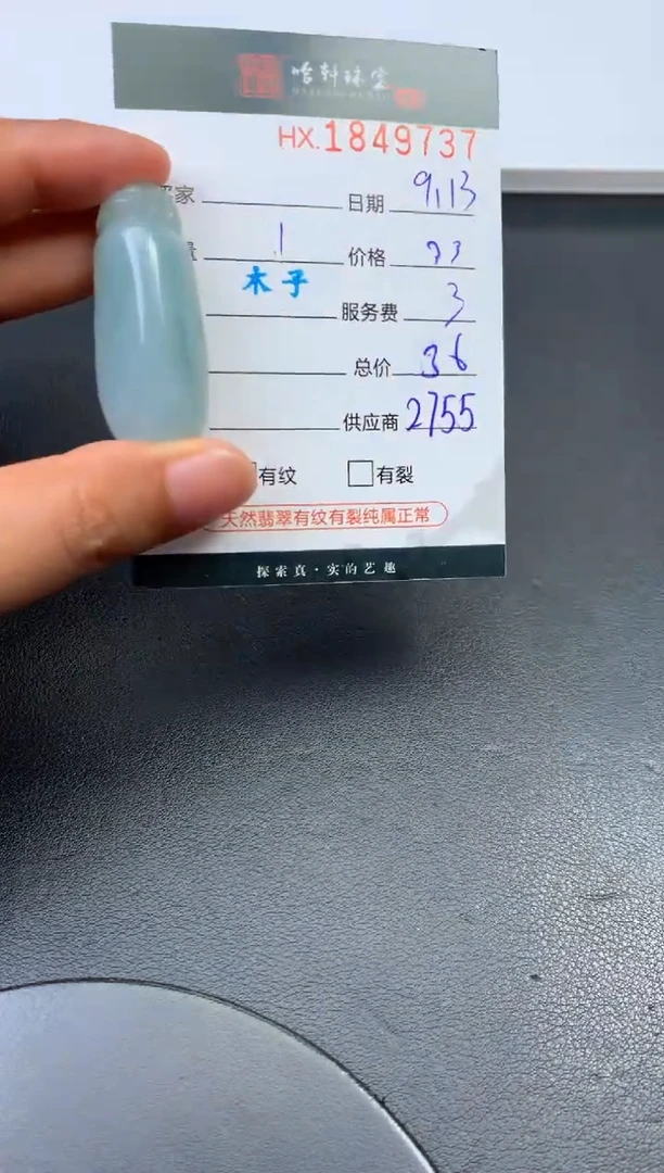未镶嵌挂件翡翠哈轩 挂件1