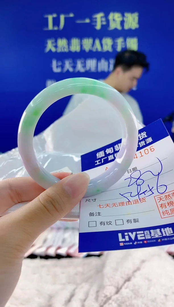 未镶嵌手镯翡翠06