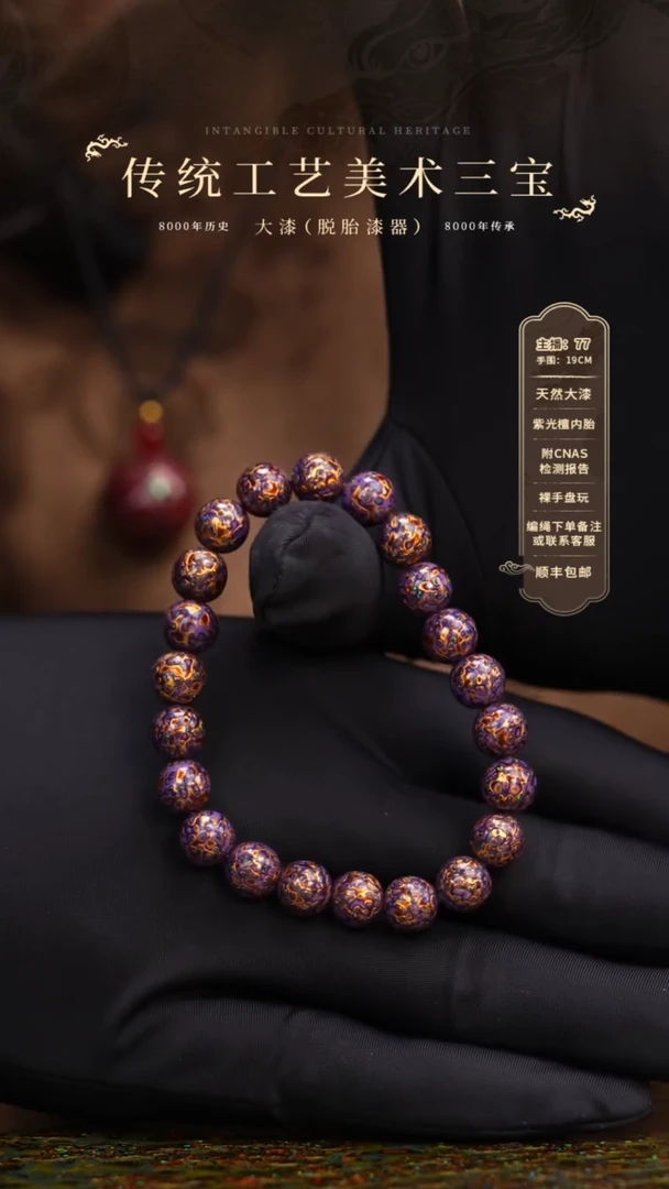 【闪购商品】大漆/犀皮/0.8*22    328