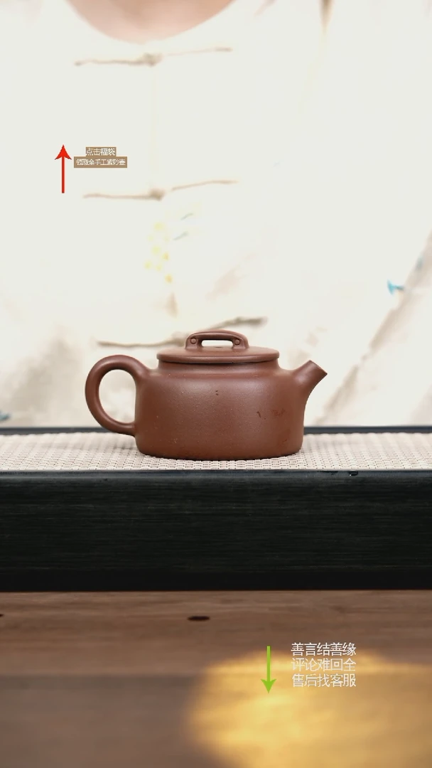 茶壶紫砂底槽清予书如意