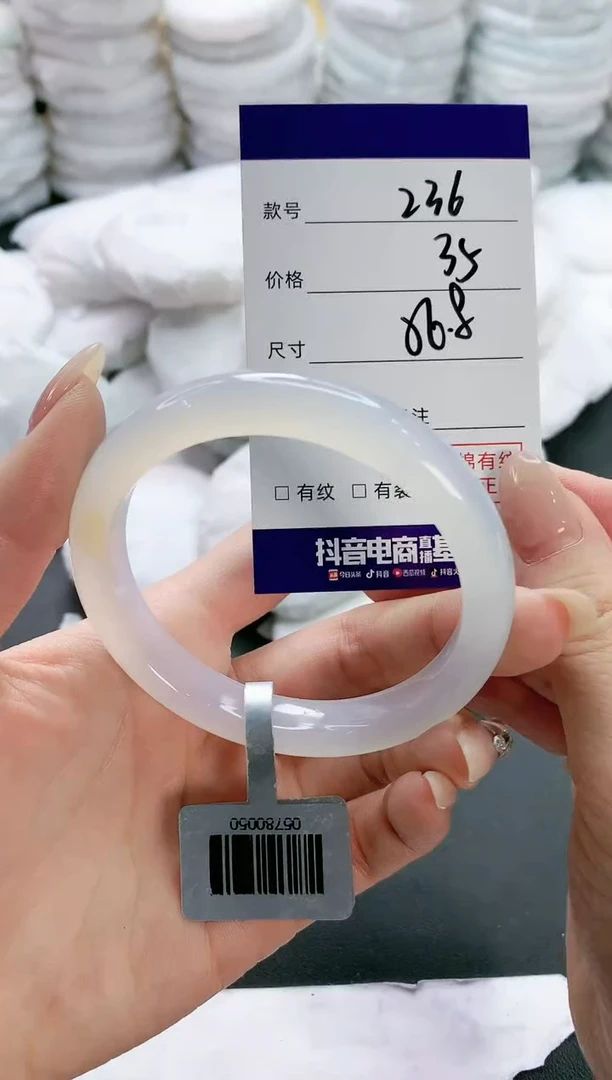 【闪购商品】玛瑙/玉髓手镯未镶嵌236