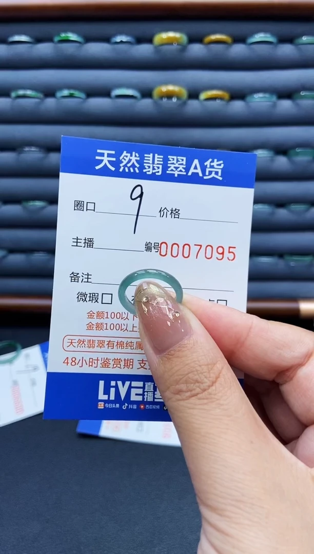 未镶嵌戒指翡翠戒圈