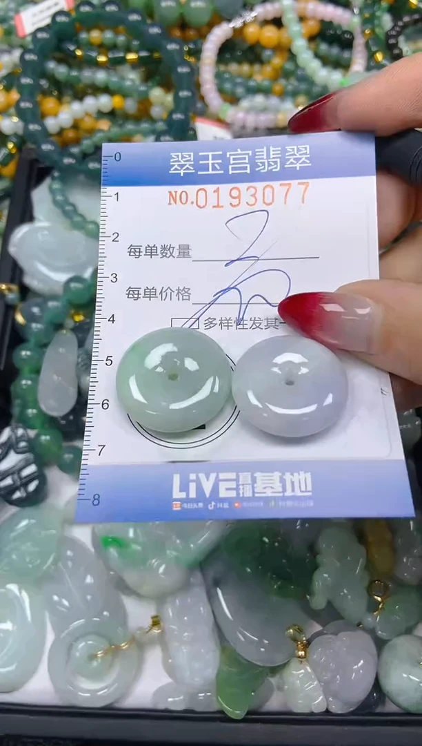 颈饰未镶嵌翡翠闪购0193077多样性发其一