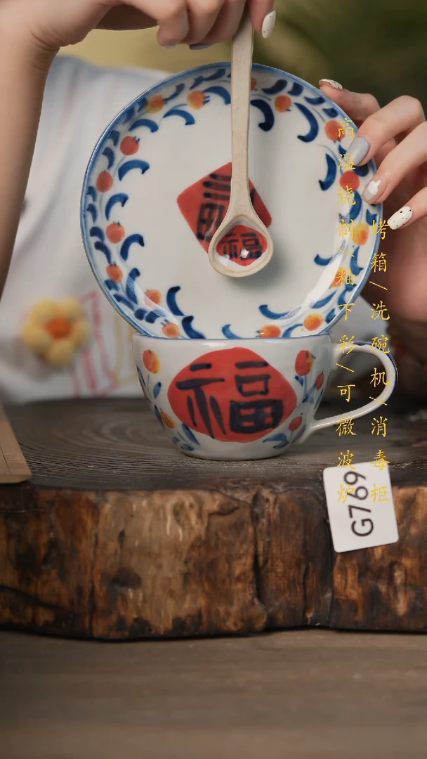 瓷片景德镇高温釉下彩可微波烤箱洗碗机769
