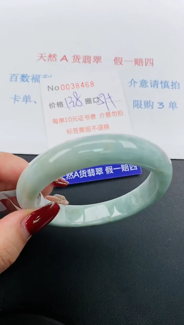 【闪购商品】翡翠手镯未镶嵌天然A货翡翠未镶嵌0038468