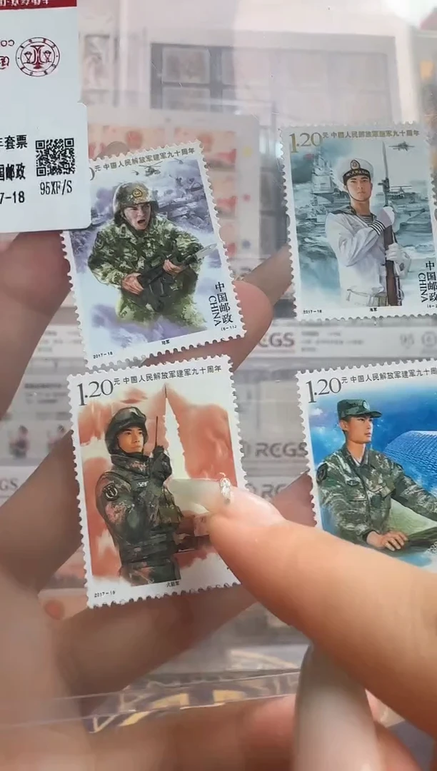 《中国人民解放军建军九十周年》套票 CSGS评级 邮票