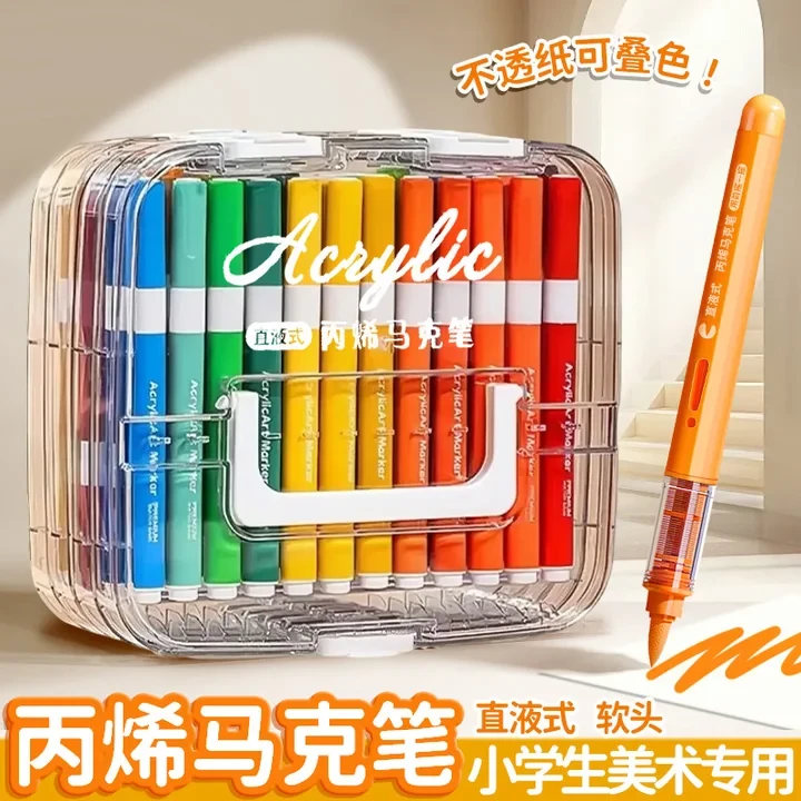 可水洗丙烯马克笔水彩笔小学生专用儿童幼儿园画笔DIY美术画画