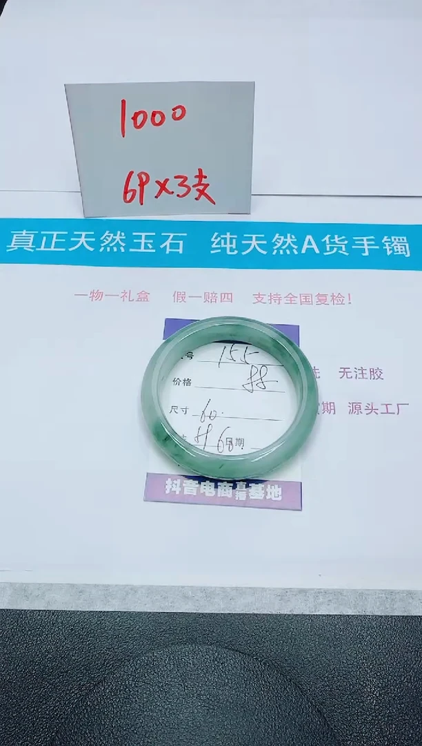 【闪购商品】石英质玉手镯未镶嵌155