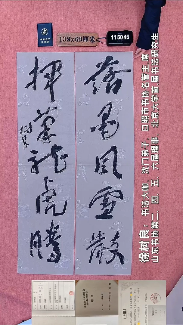 书法90         徐老师书法作品