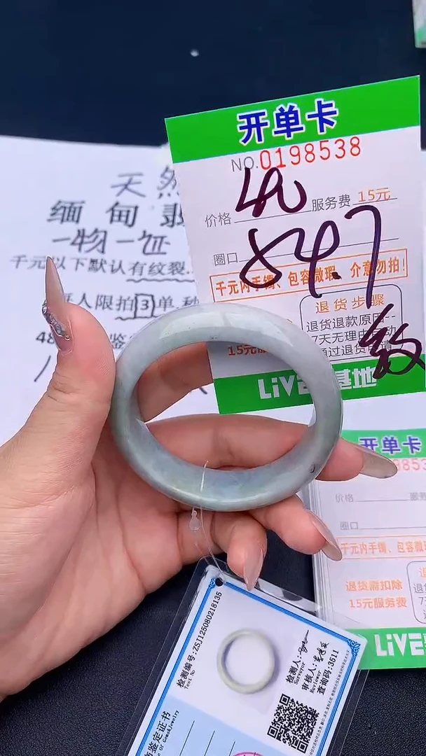 未镶嵌手镯翡翠38天然缅甸A货