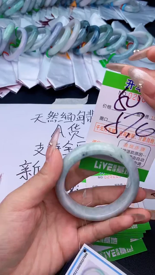 未镶嵌手镯翡翠66天然缅甸A货