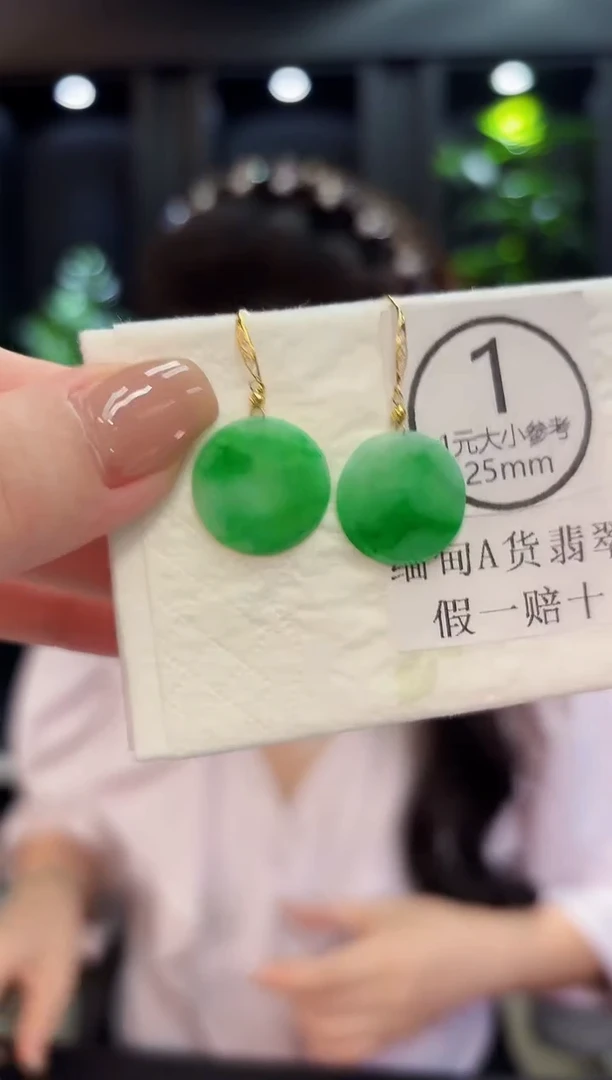 18K金镶嵌翡翠耳饰 缅料A货/支持复检/一件