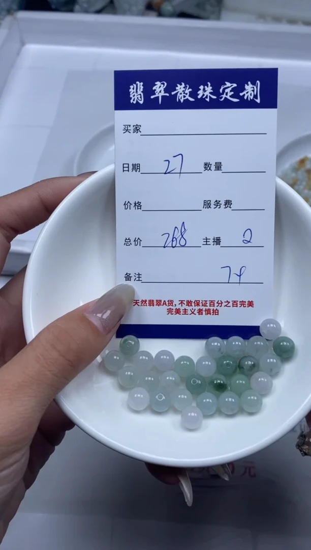 【闪购商品】翡翠颈饰未镶嵌贞城散珠批发DIY