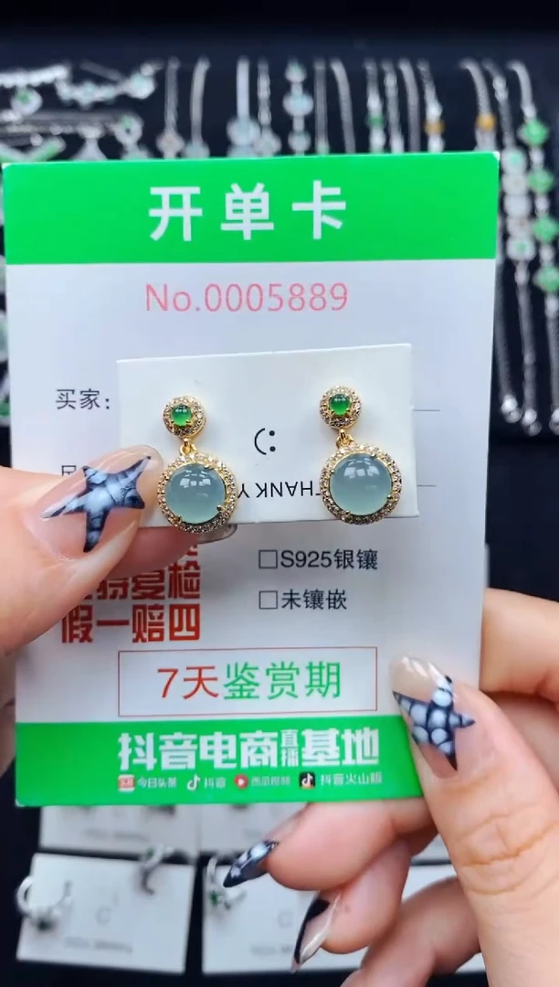 银S925镶嵌翡翠耳饰5889