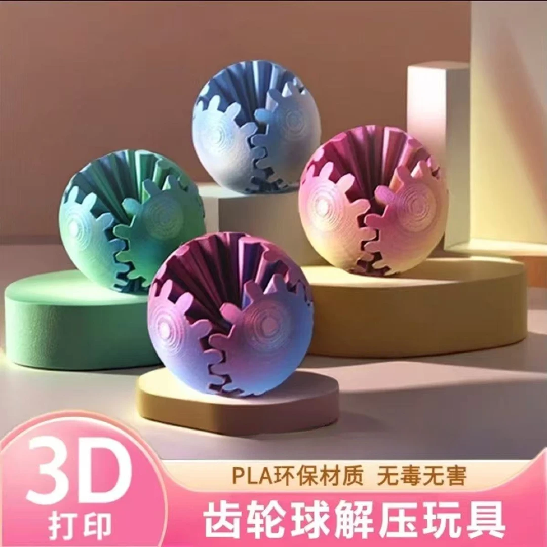 3D打印解压变形球新奇指尖玩具适合办公室休闲娱乐创意解压玩具