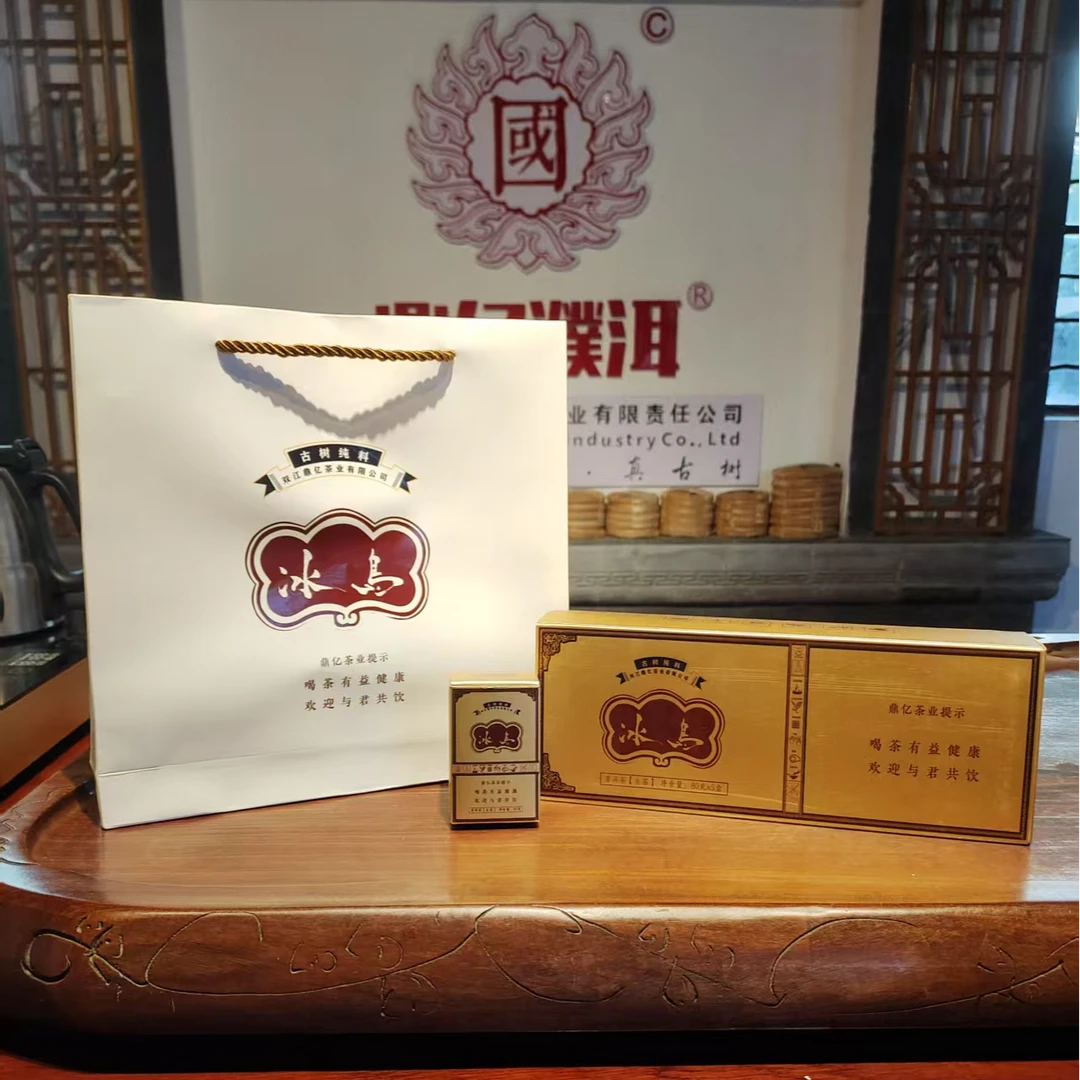 2015年冰岛普洱茶 生茶