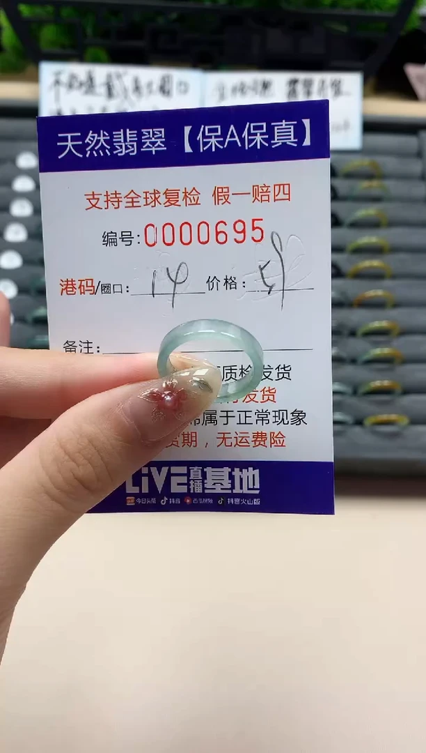 未镶嵌戒指翡翠天然  695