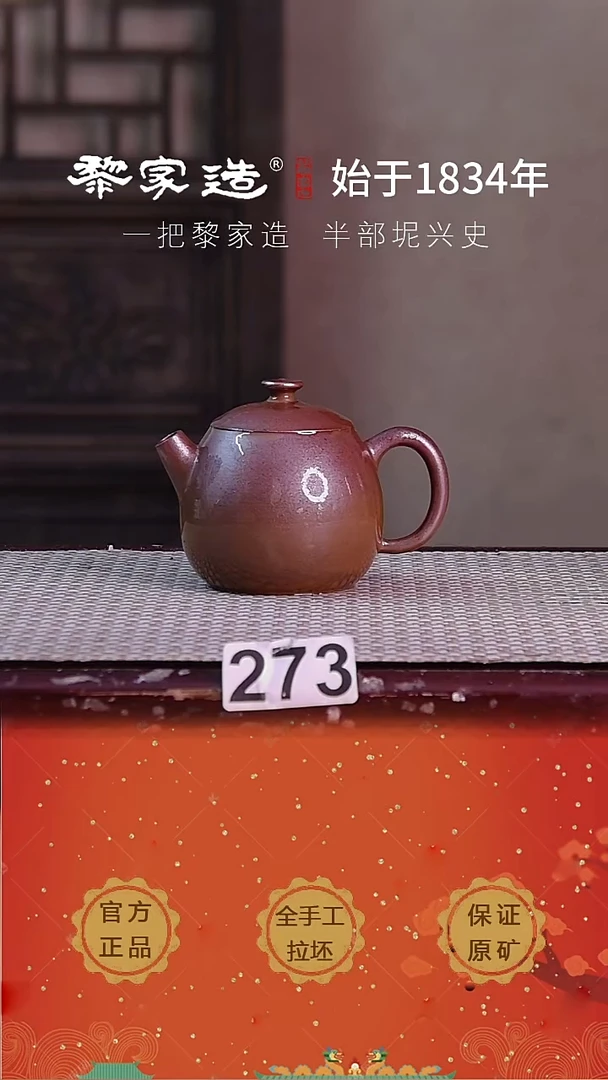 壶273福利款P容量约130cc薄胎柴烧球孔无盒