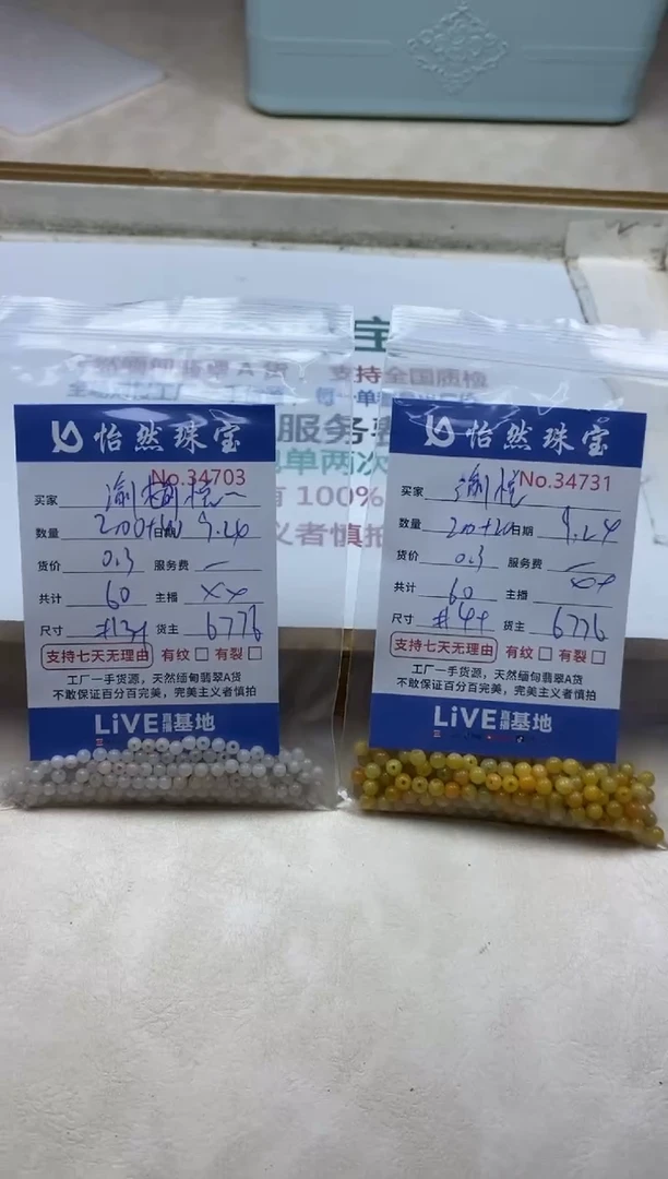未镶嵌手链翡翠渝****馆单；34703+31两单