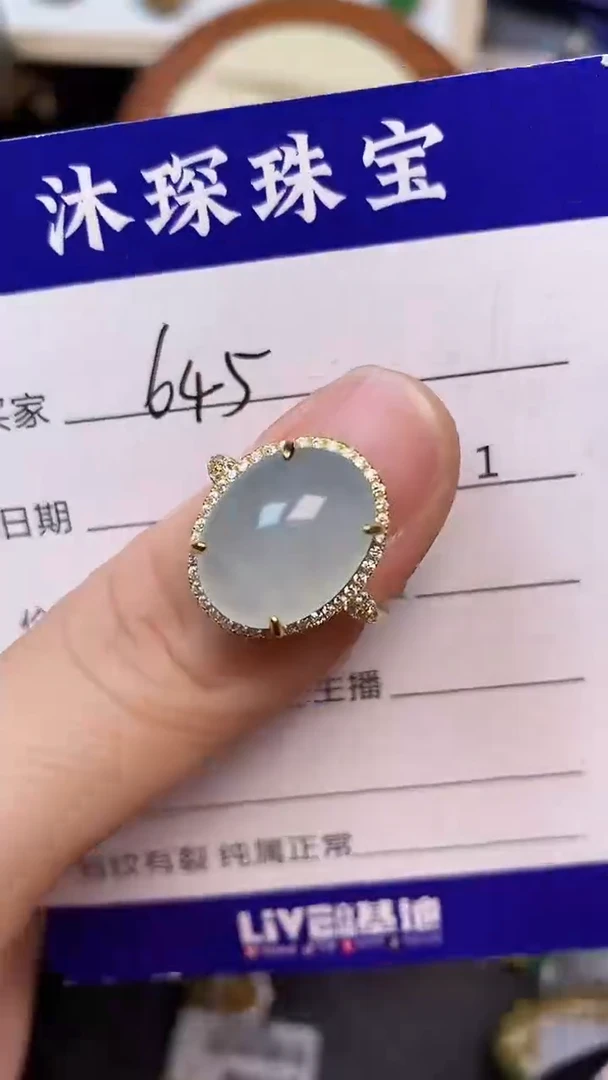 翡翠戒指未镶嵌6450