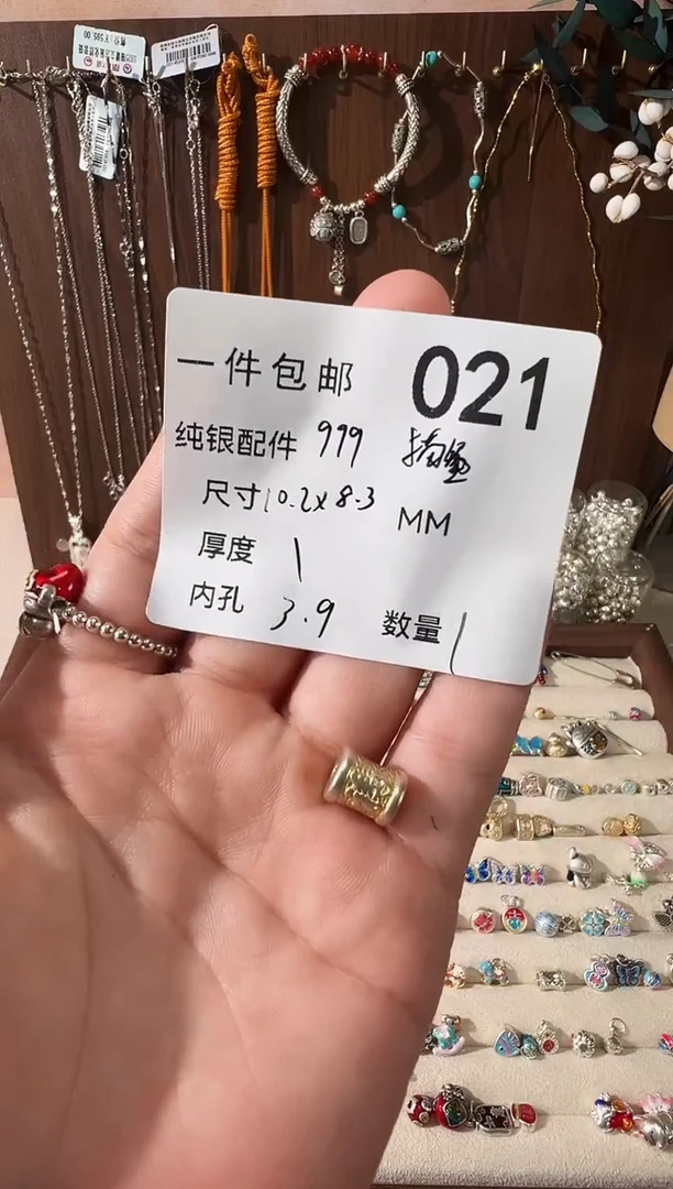 无足银描金足银祥云福筒珠