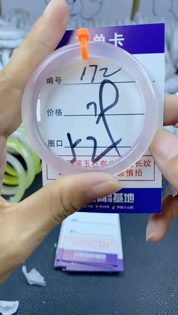 手镯玛瑙/玉髓未镶嵌172