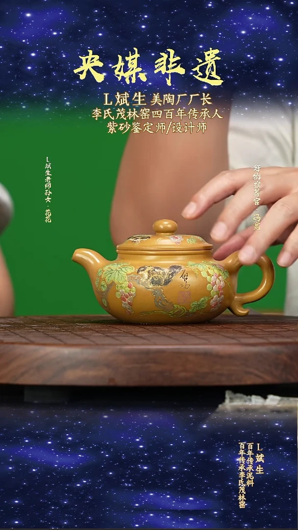 宜兴原矿高端紫砂姚皇段泥220cc