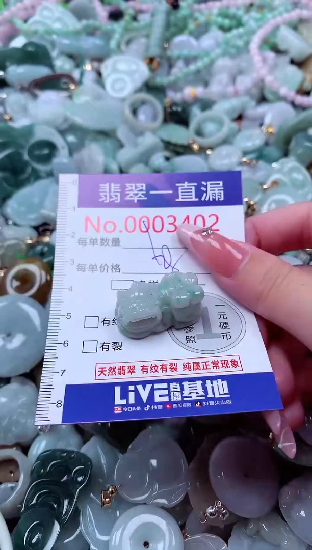 翡翠未镶嵌吊坠(不含链)3402
