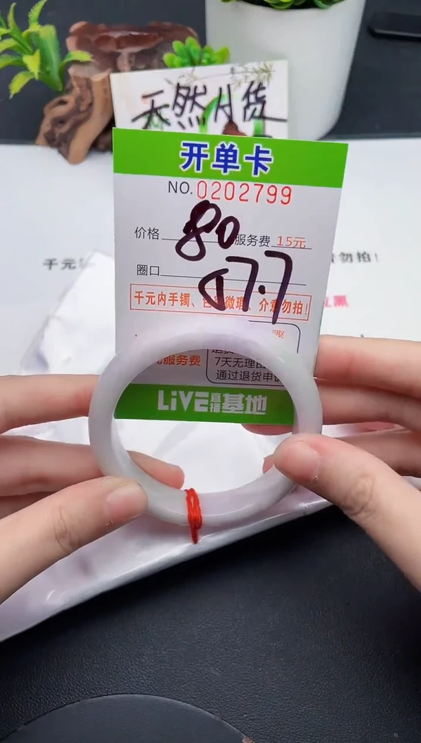 未镶嵌手镯翡翠99天然翡翠A货