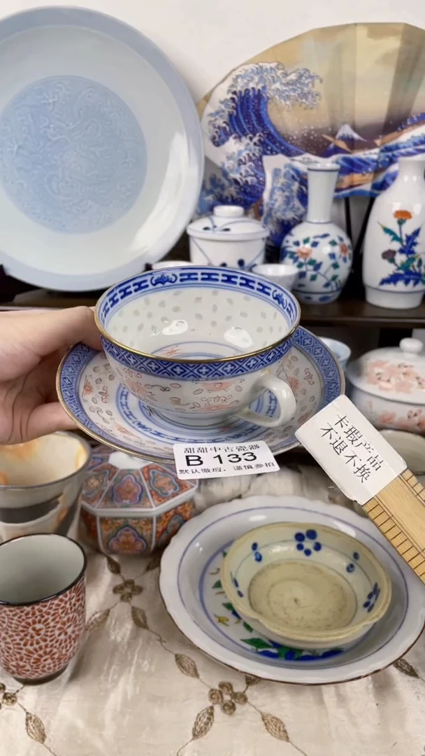 B133默认微瑕，谨慎参拍