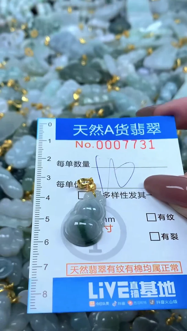 颈饰未镶嵌翡翠净货挂件-7731