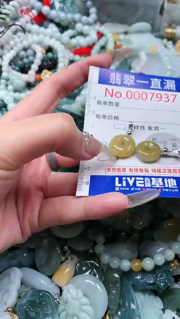 【闪购商品】翡翠吊坠(不含链)未镶嵌7937