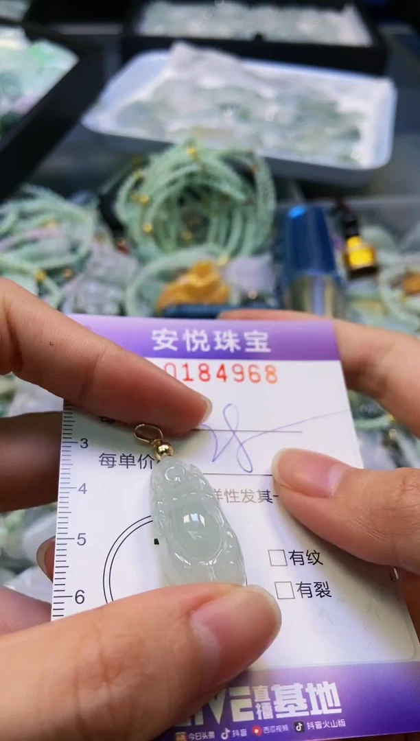 翡翠未镶嵌颈饰闪购0184968