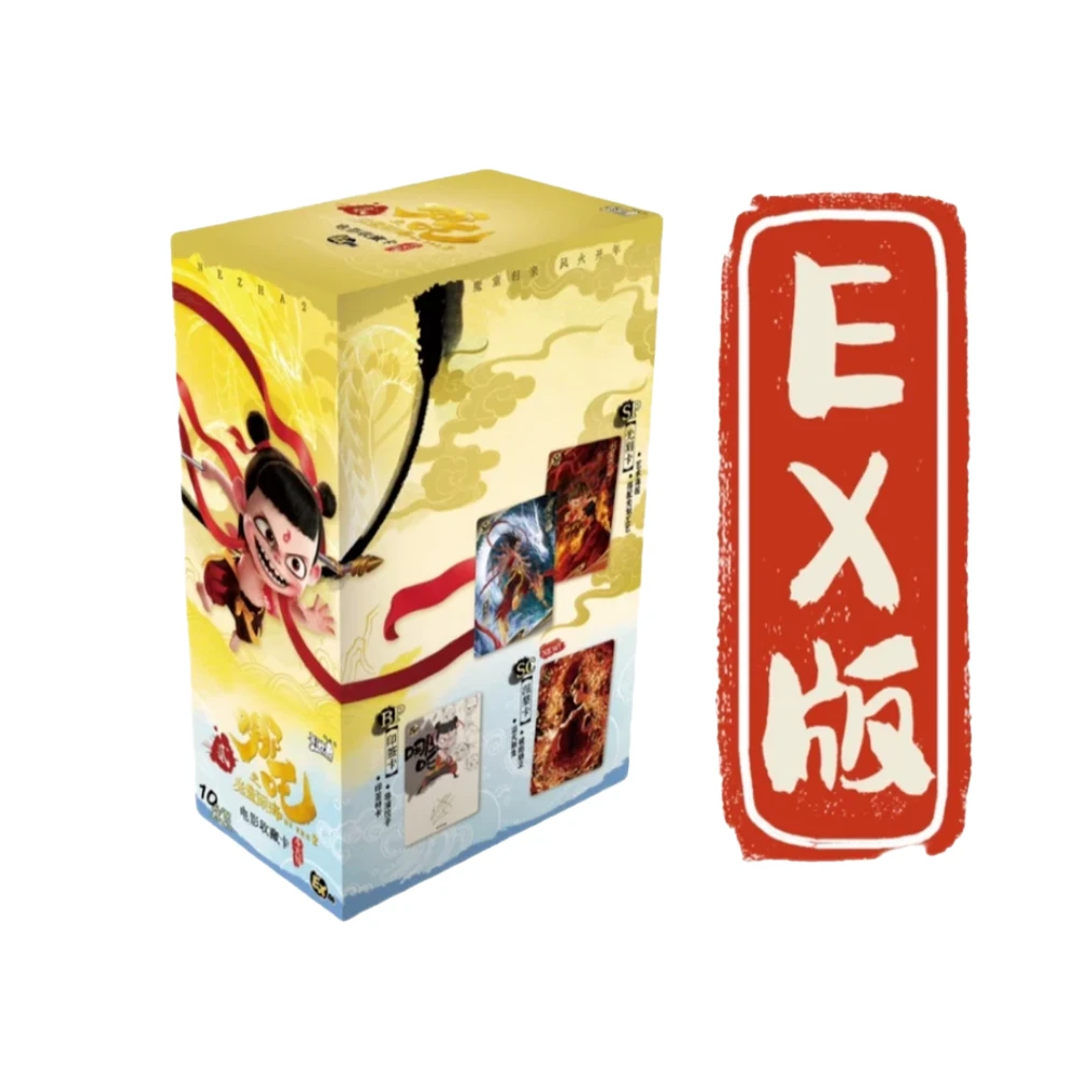 EX版【新人福利多多鱼】《哪吒之魔童闹海》电影收藏卡牌（代拆）