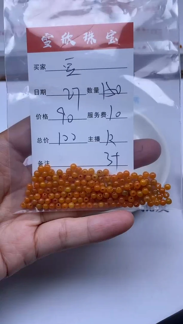 【闪购商品】翡翠颈饰未镶嵌雪欣散珠定制diy