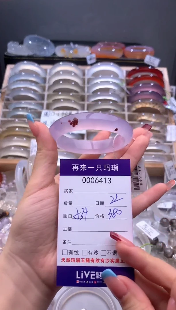 手镯玛瑙/玉髓未镶嵌6413