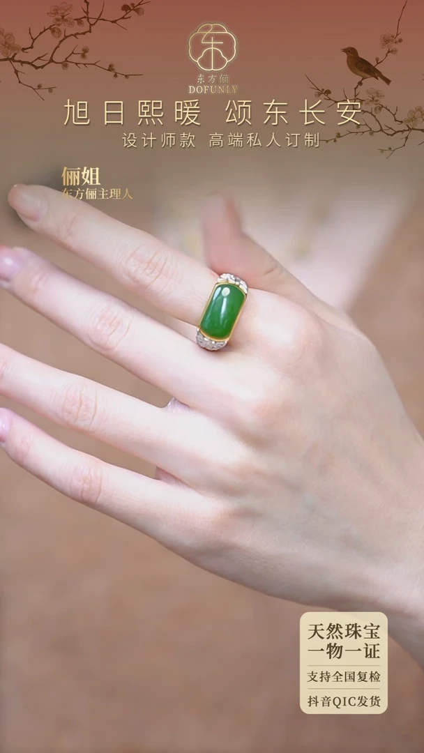 【闪购商品】和田玉戒指18K金镶嵌杨柳风18K金浮岚