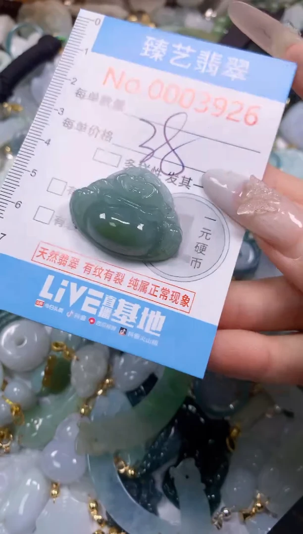 颈饰未镶嵌翡翠3925