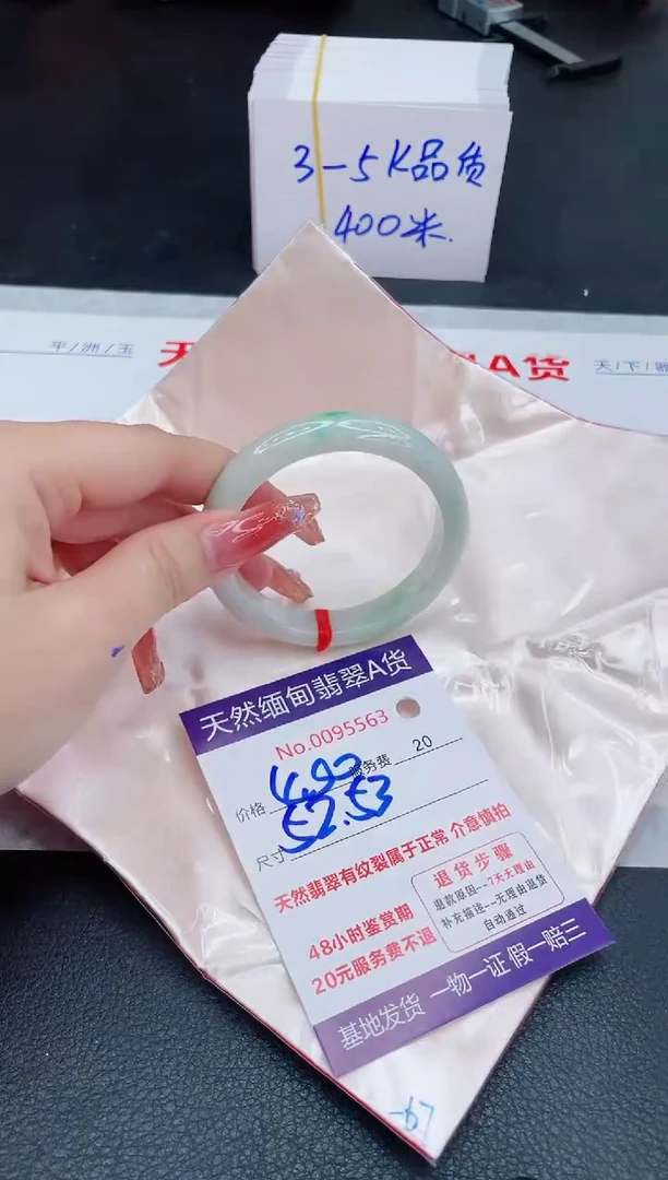 未镶嵌手镯翡翠400.00