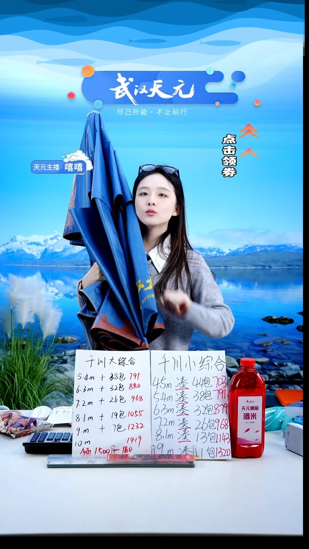 恩*【闪购】天元休闲PRO钓伞蓝色2.2M