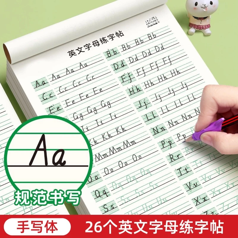 【2本装】初学者入门衡水体英语字母描红字帖小学生控笔训练练习纸