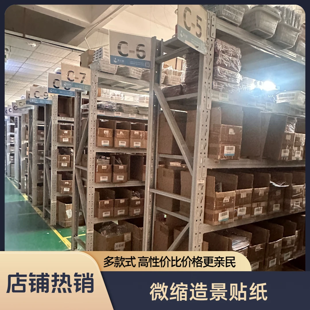 F区 造景贴纸 手账用品 学习文具  胶带  （以直播间实物展示为准）