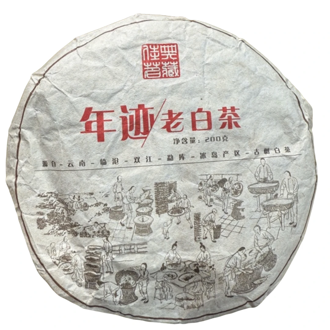 *2023年【年迹老白茶.春.混采】白茶饼茶200克-12月19日【06】