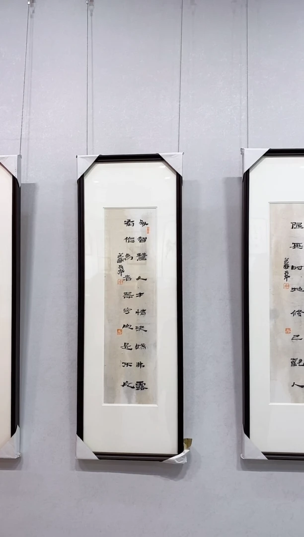 书法李老师书法作品带框
