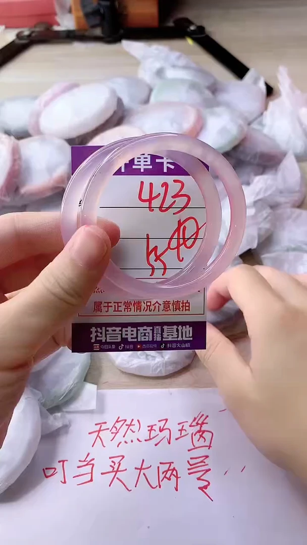 手镯玛瑙/玉髓未镶嵌423