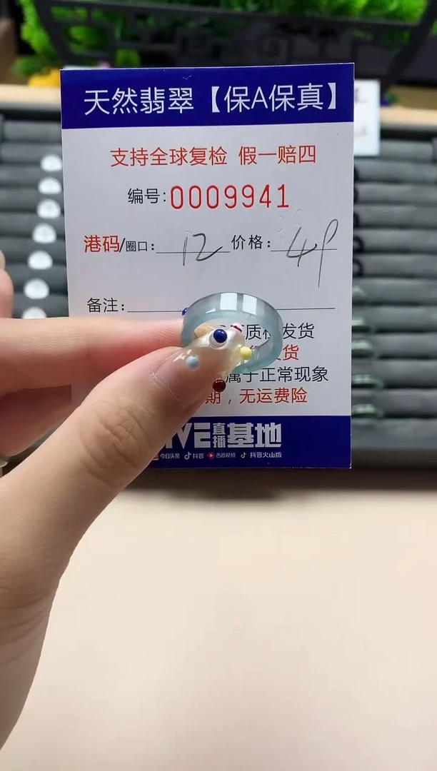 未镶嵌戒指翡翠天然  9941