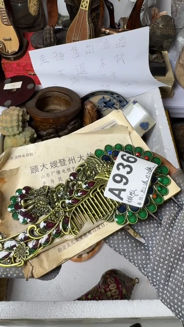 江*.摆件小饰品A936